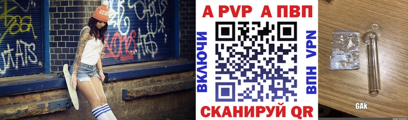 KRAKEN сайт  Володарск  Alpha-PVP Crystall 