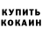 КЕТАМИН VHQ Haidar Bazarbaev
