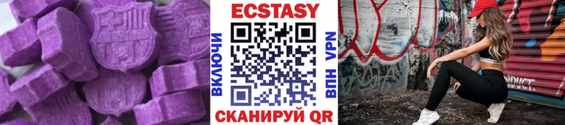 Ecstasy 250 мг  Володарск 