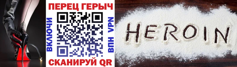 ГЕРОИН белый купить наркотики цена Володарск