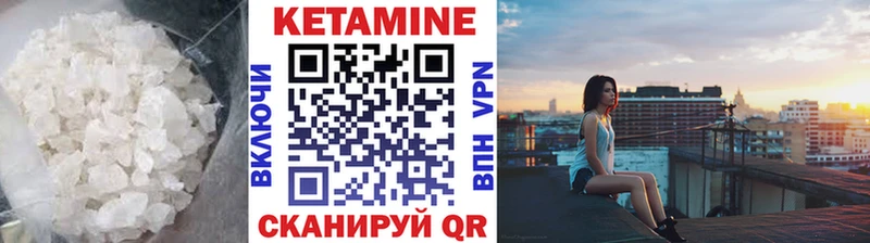 КЕТАМИН ketamine Володарск