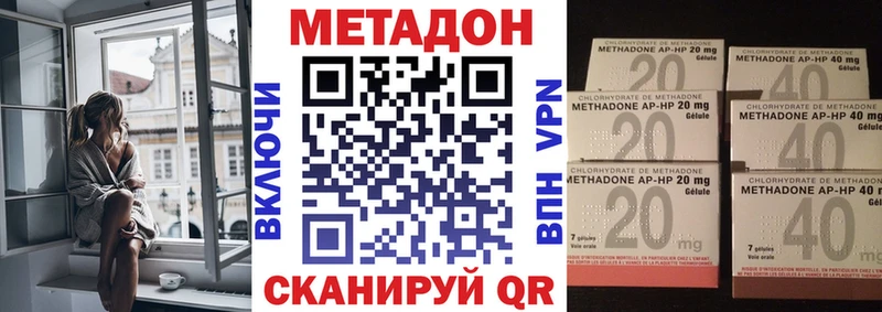 купить наркотик  Володарск  МЕТАДОН methadone 