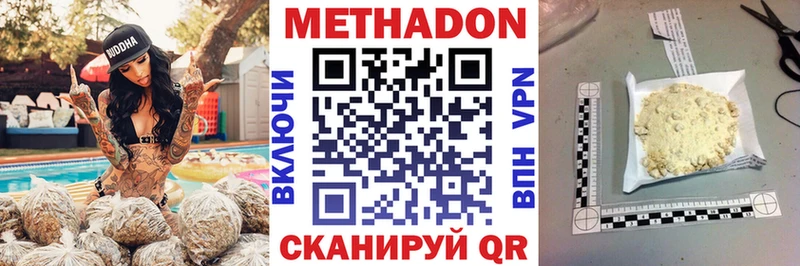 МЕТАДОН мёд Володарск